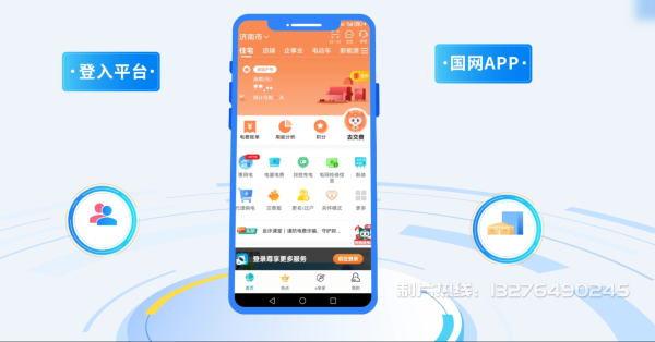 东阳电力供需平台MG动画制作_电力系统可视化动画设计_智慧电网数字化宣传动画_电网科普动画_